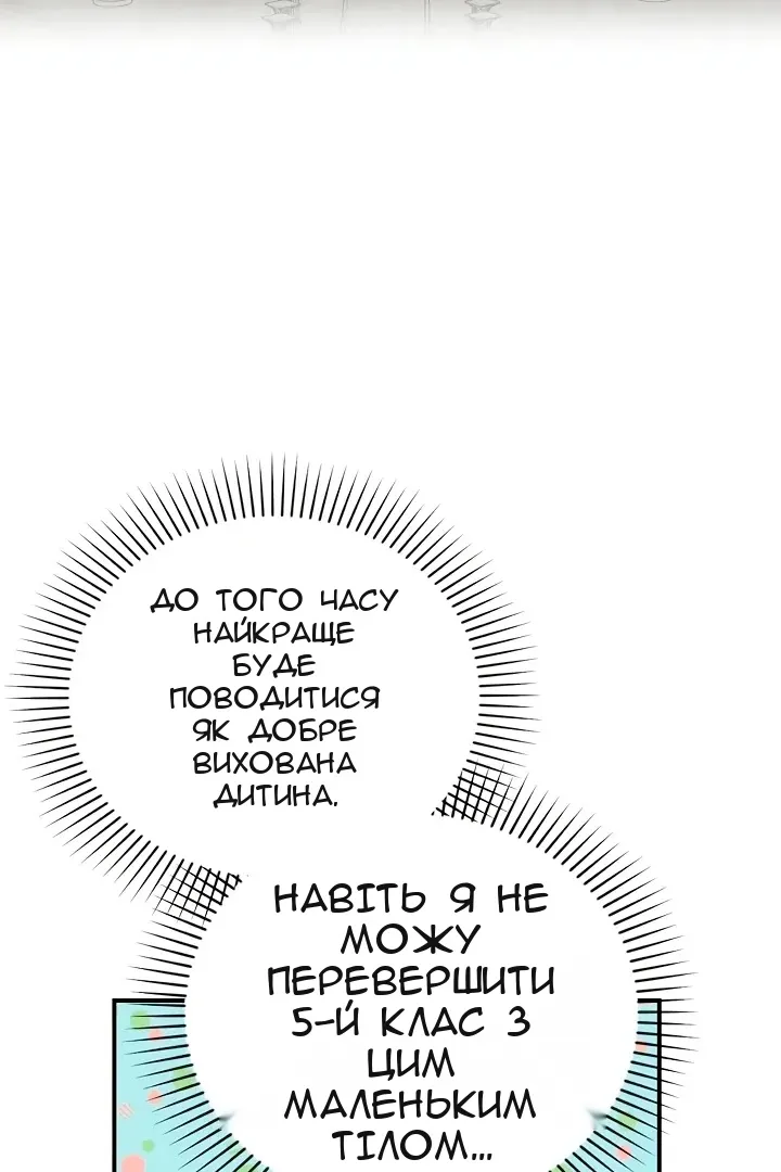 Сторінка 88