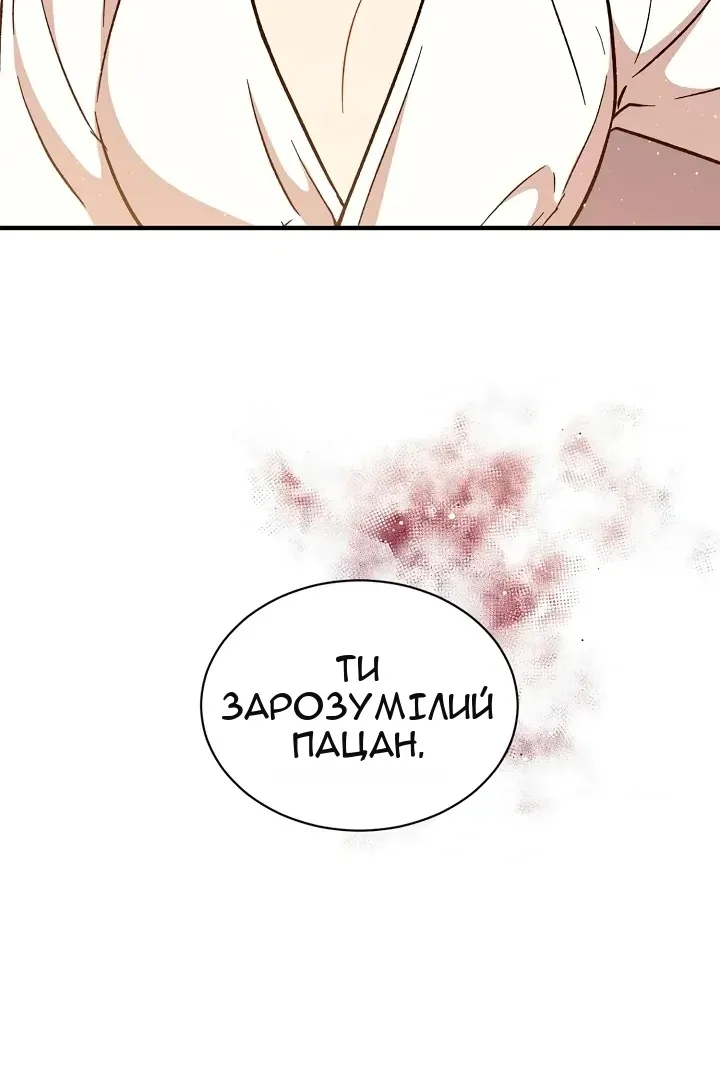 Сторінка 97