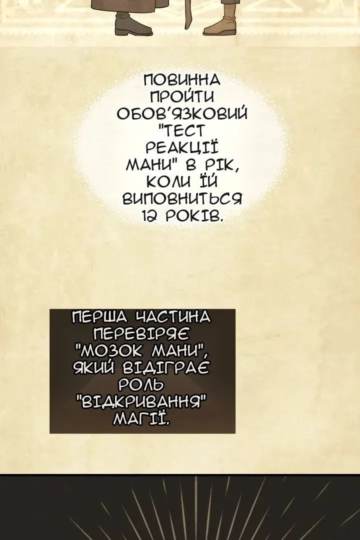 Сторінка 4
