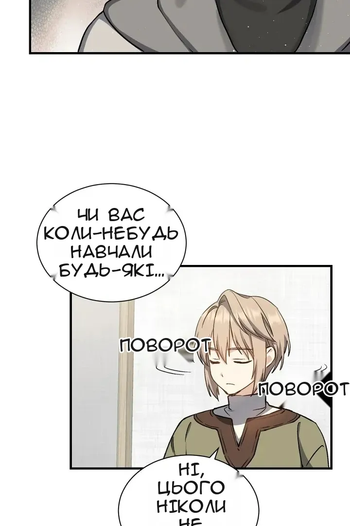 Сторінка 51