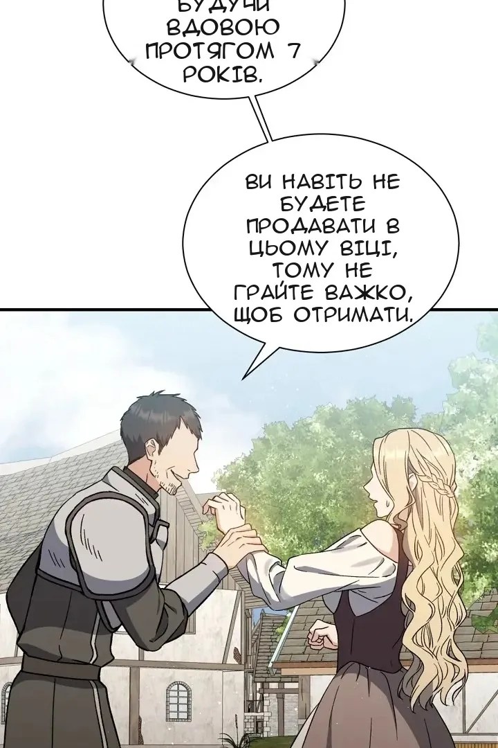 Сторінка 66