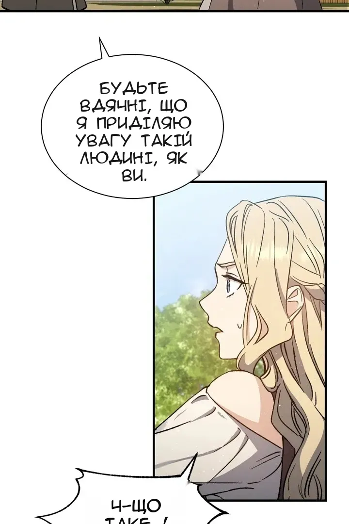 Сторінка 67