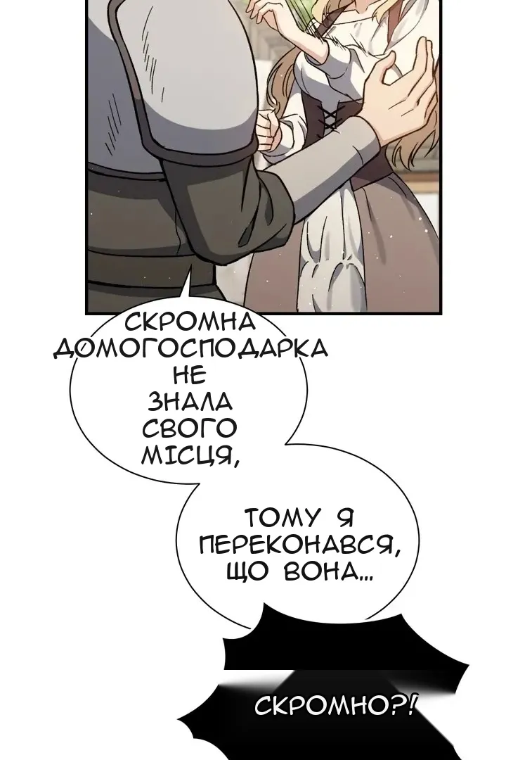 Сторінка 70