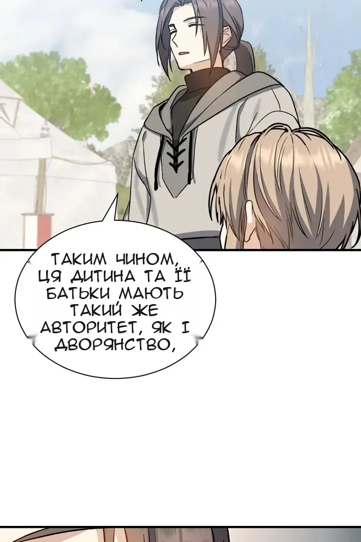 Сторінка 74