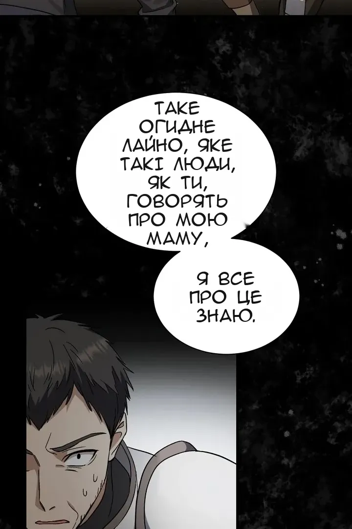Сторінка 85