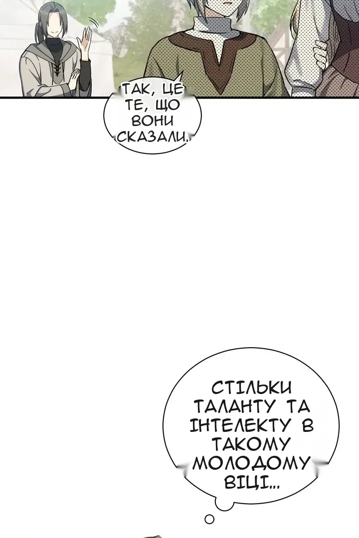 Сторінка 98