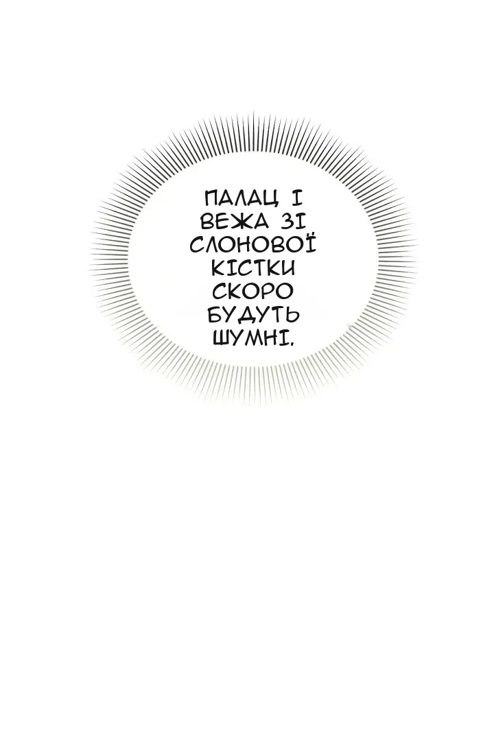 Сторінка 100