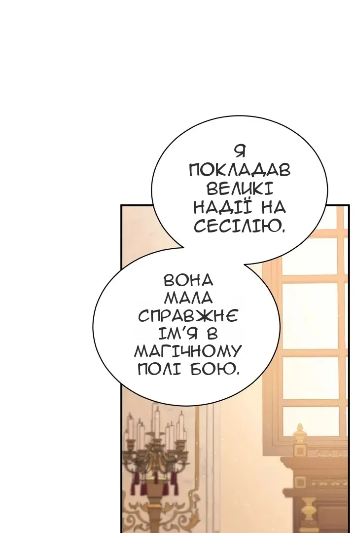 Сторінка 23