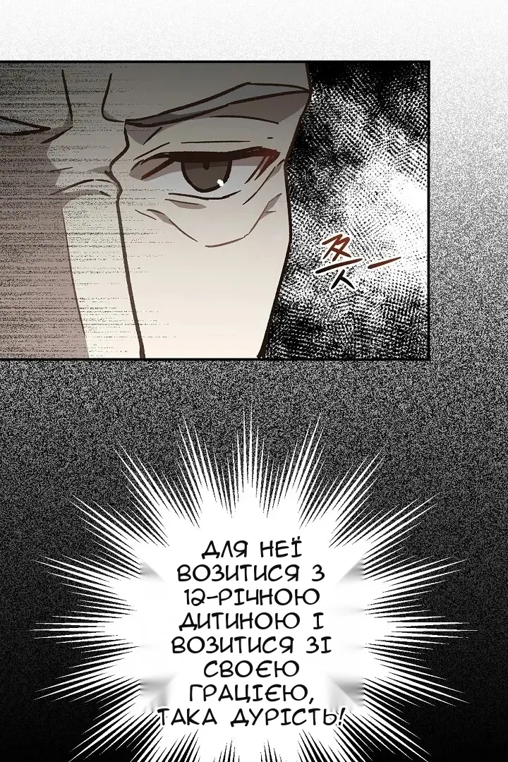 Сторінка 74