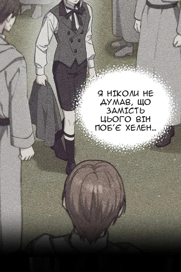Сторінка 76
