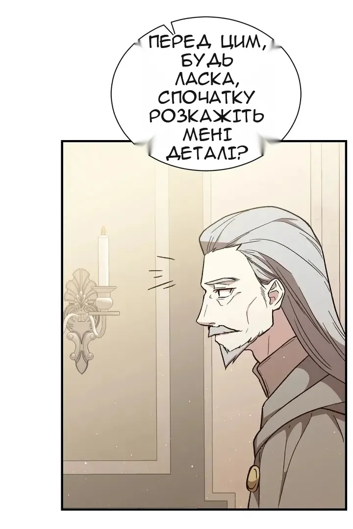 Сторінка 88