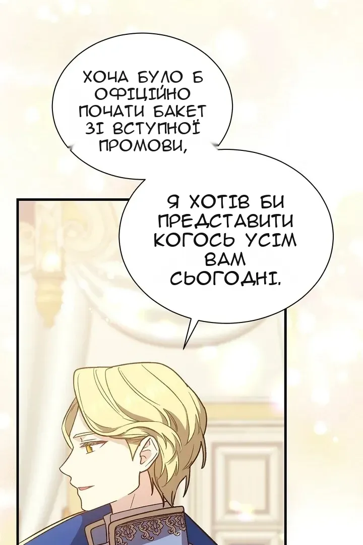 Сторінка 66