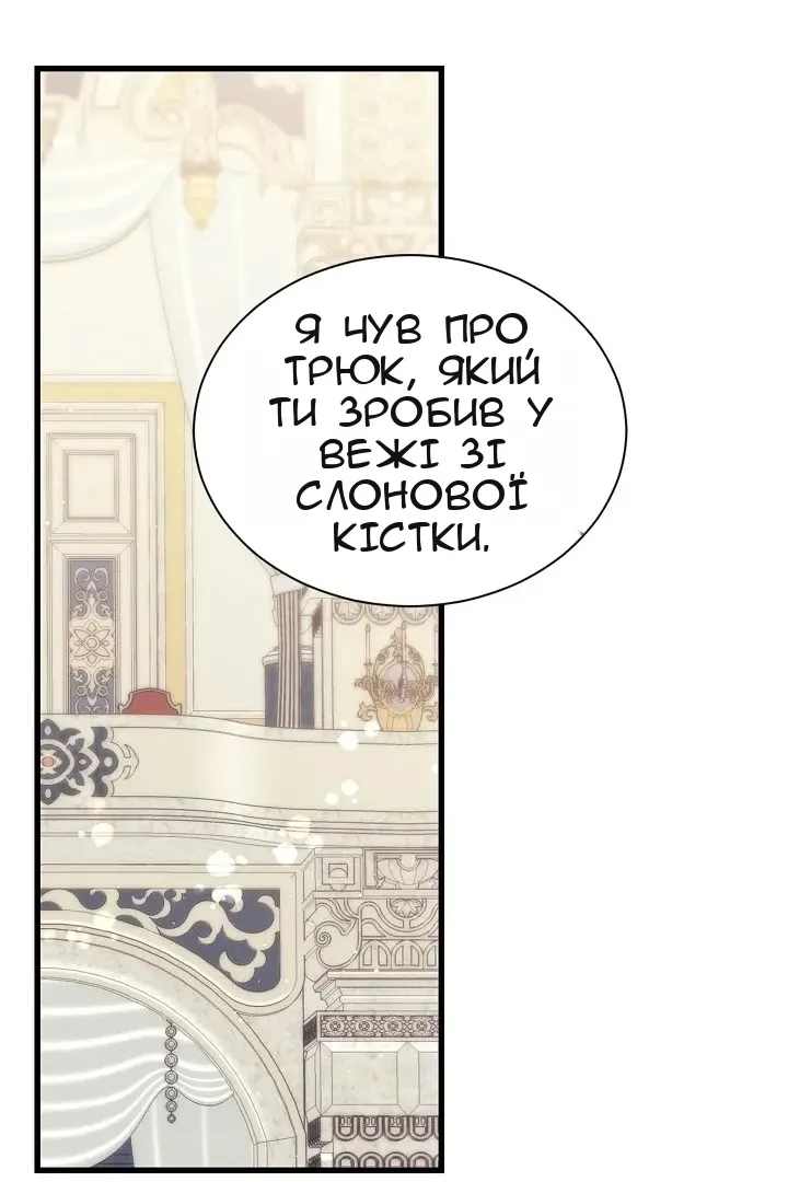 Сторінка 80
