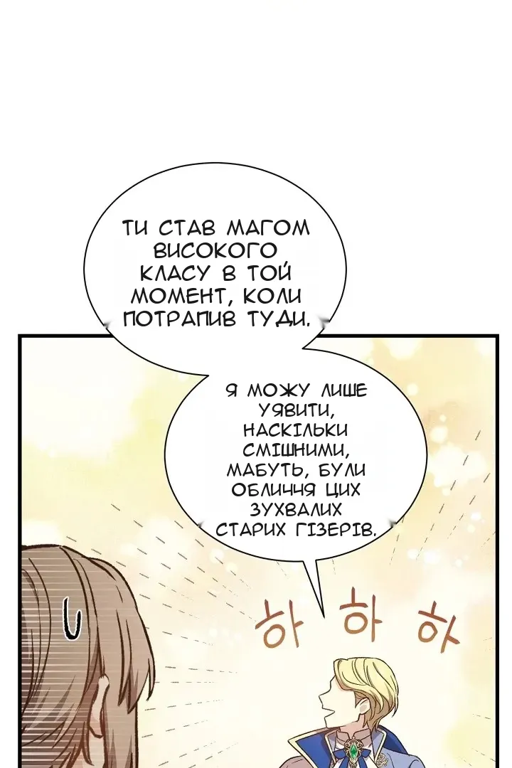 Сторінка 81