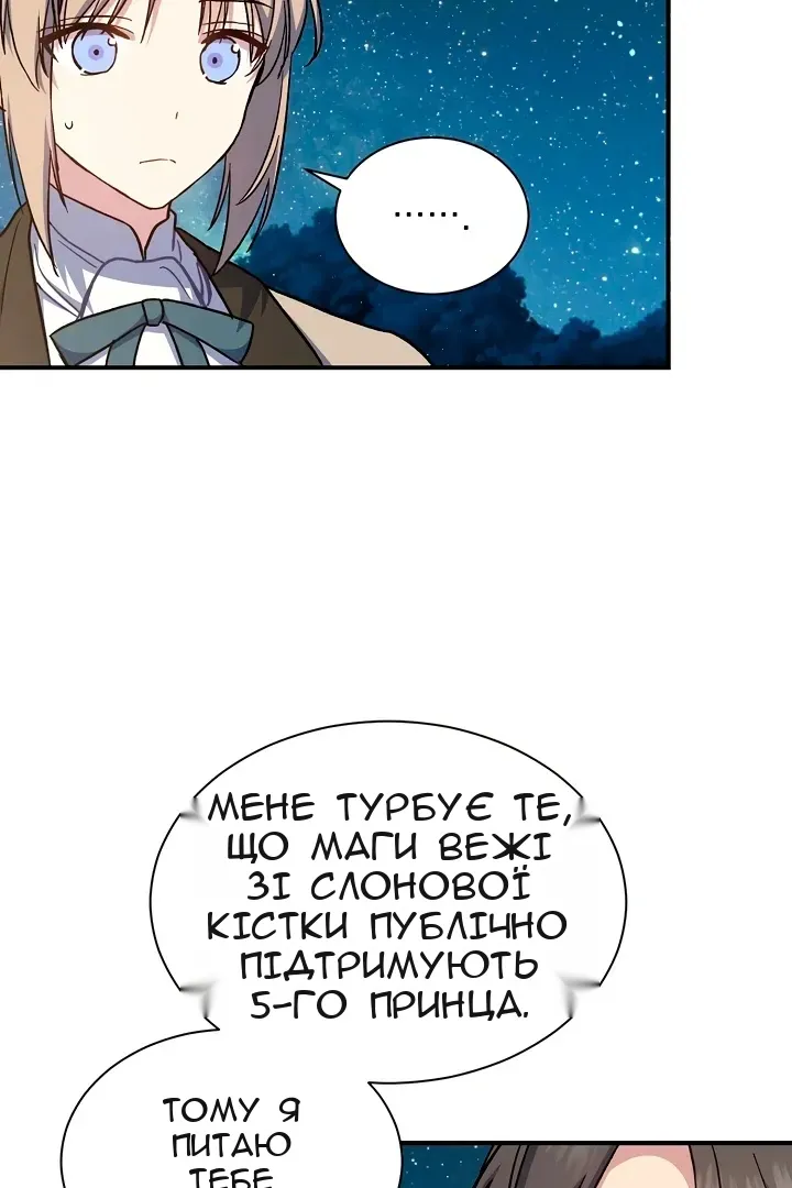 Сторінка 52
