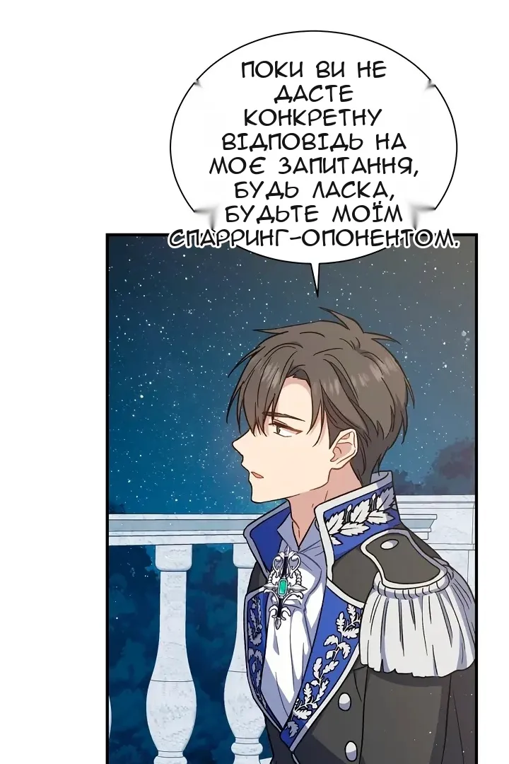 Сторінка 67