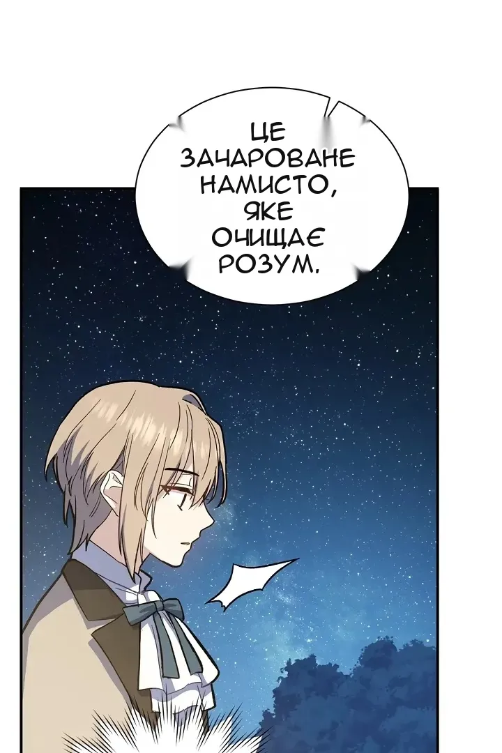 Сторінка 77