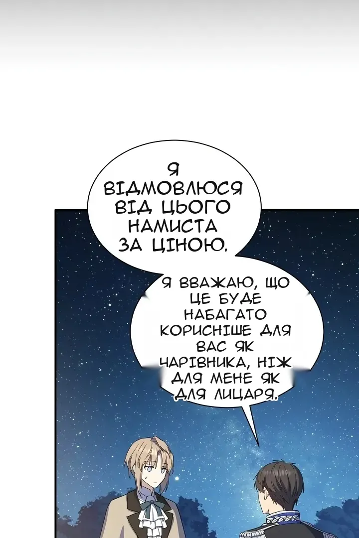 Сторінка 81