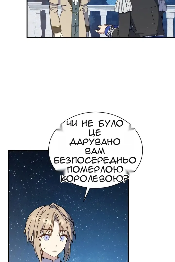 Сторінка 82