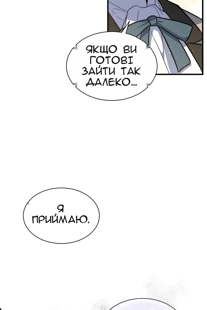 Сторінка 86