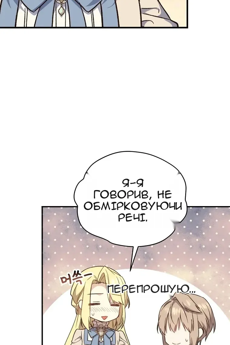 Сторінка 99