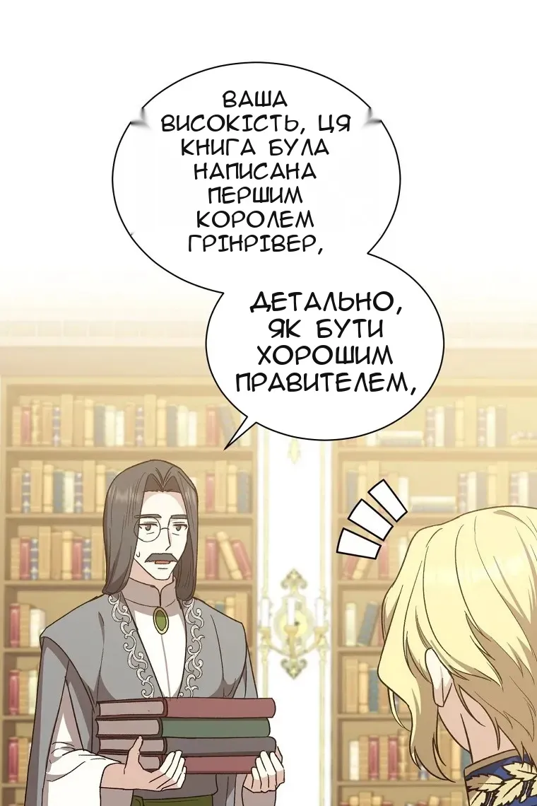 Сторінка 8