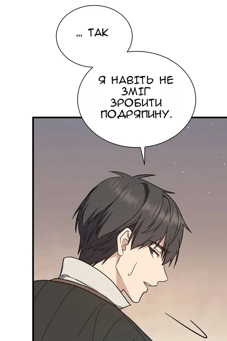 Сторінка 73