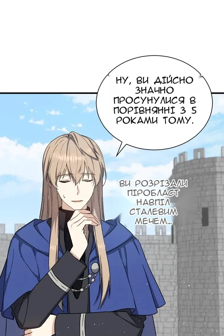 Сторінка 81