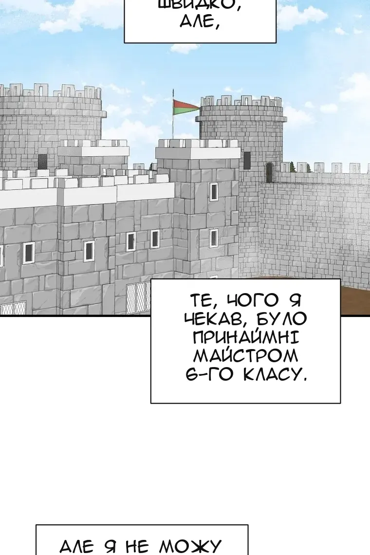 Сторінка 87