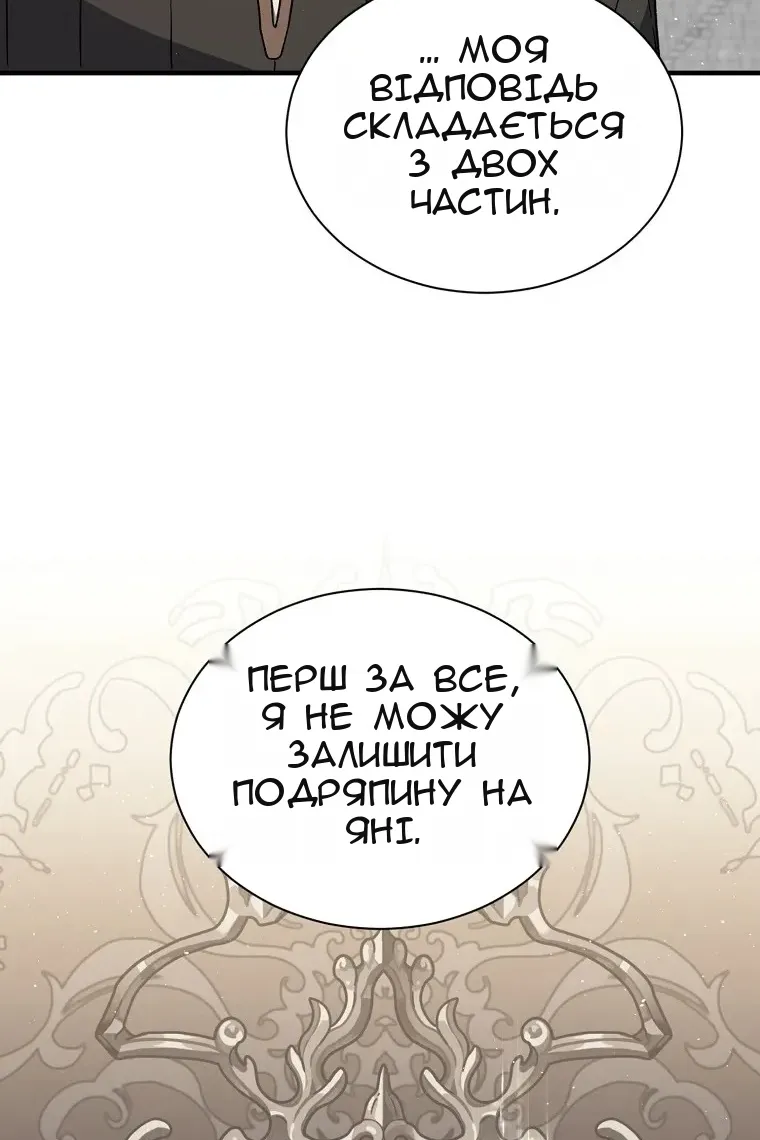 Сторінка 110