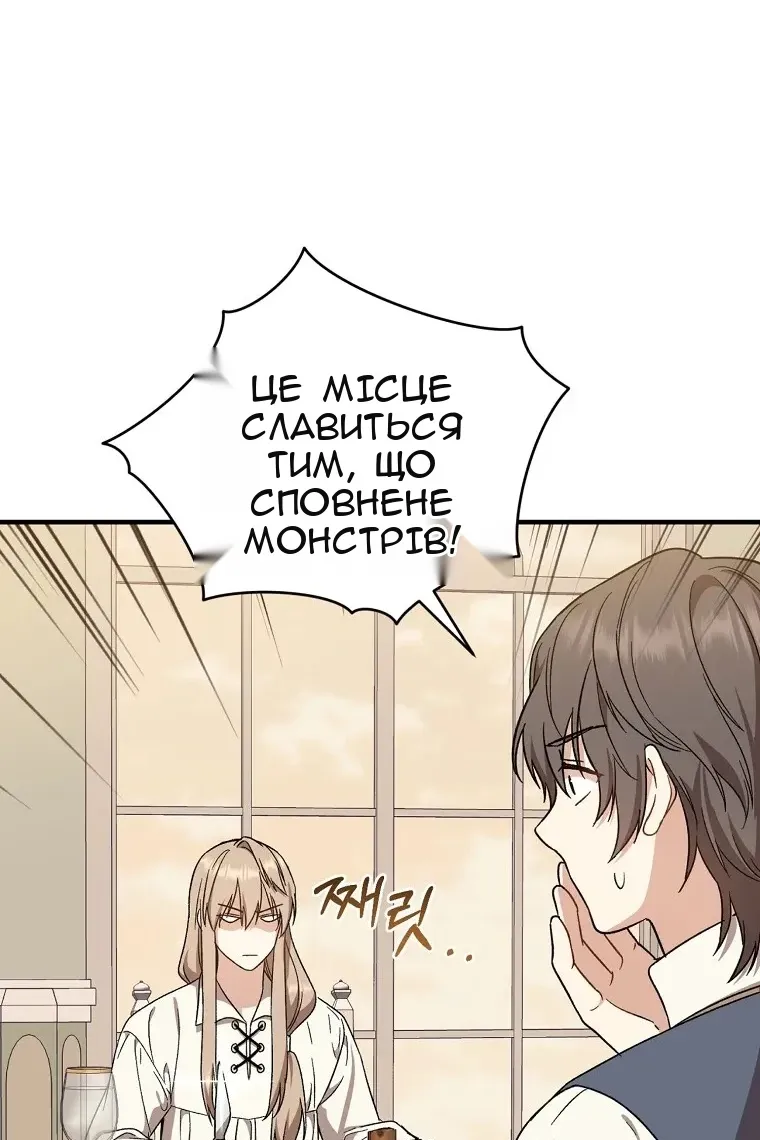 Сторінка 54