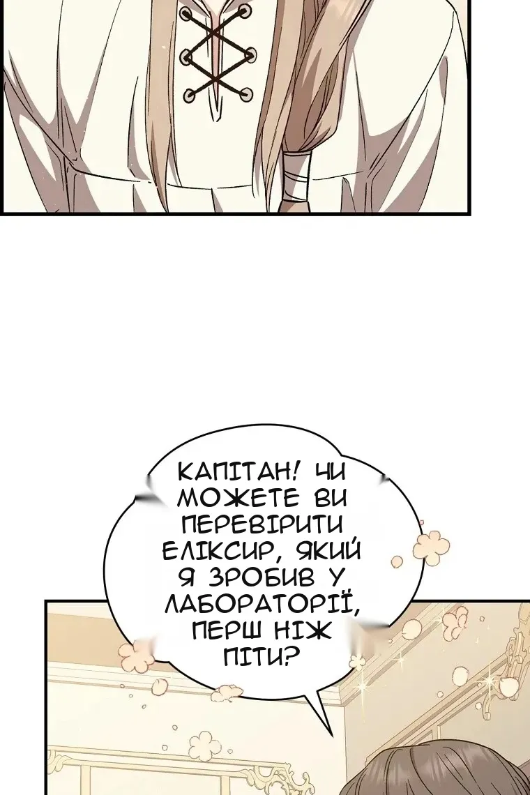 Сторінка 61