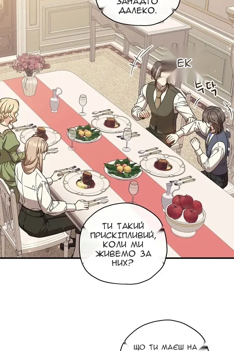 Сторінка 78