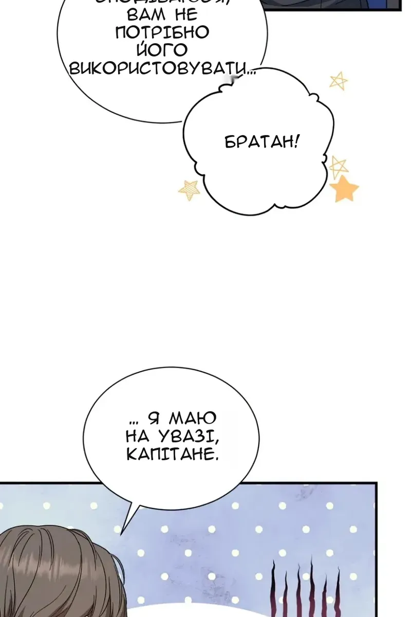 Сторінка 8