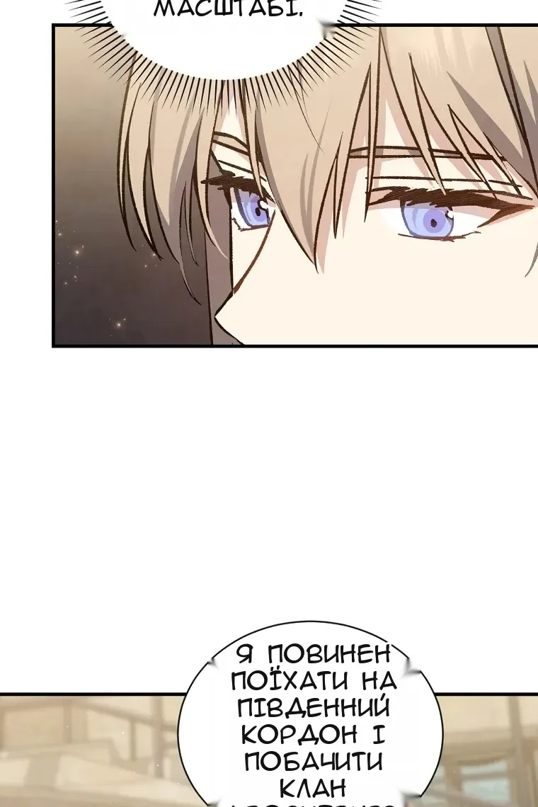 Сторінка 67