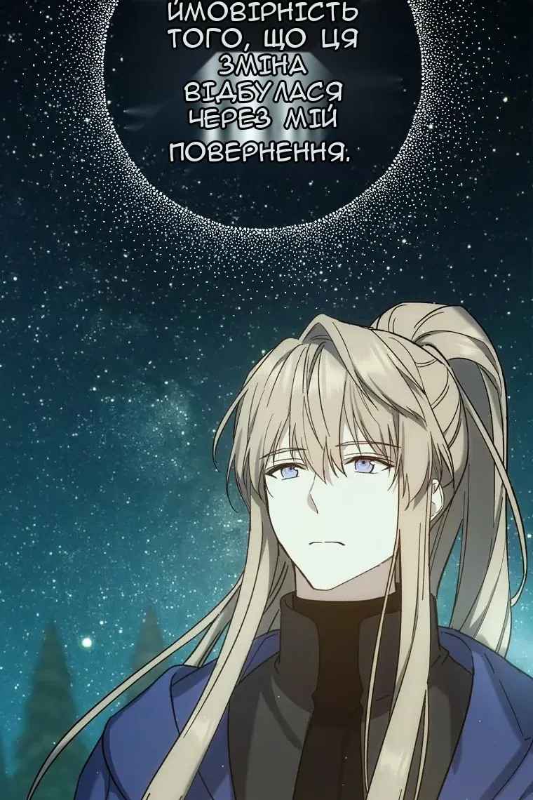 Сторінка 88