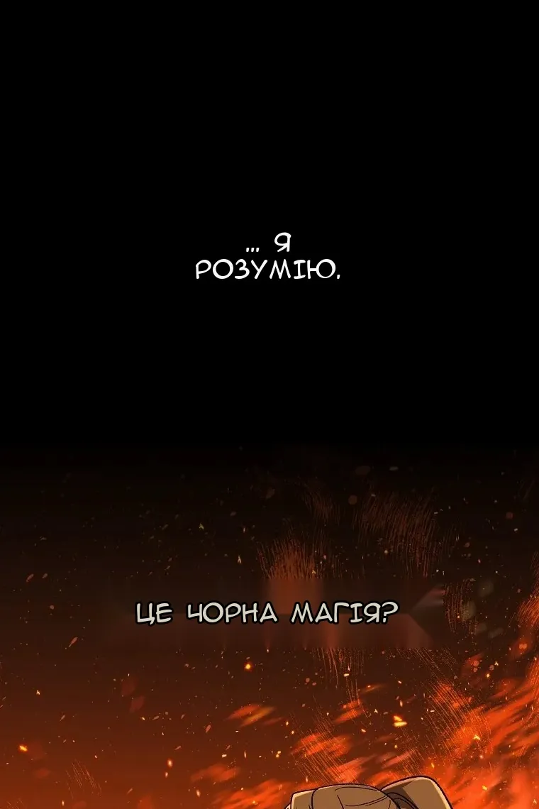 Сторінка 85