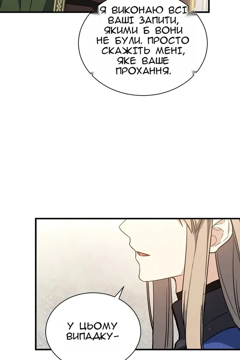 Сторінка 70