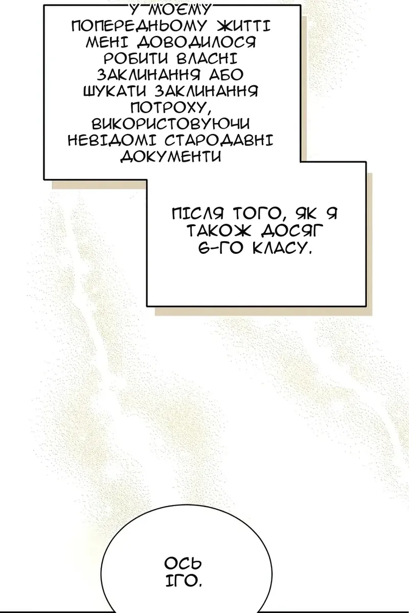 Сторінка 78