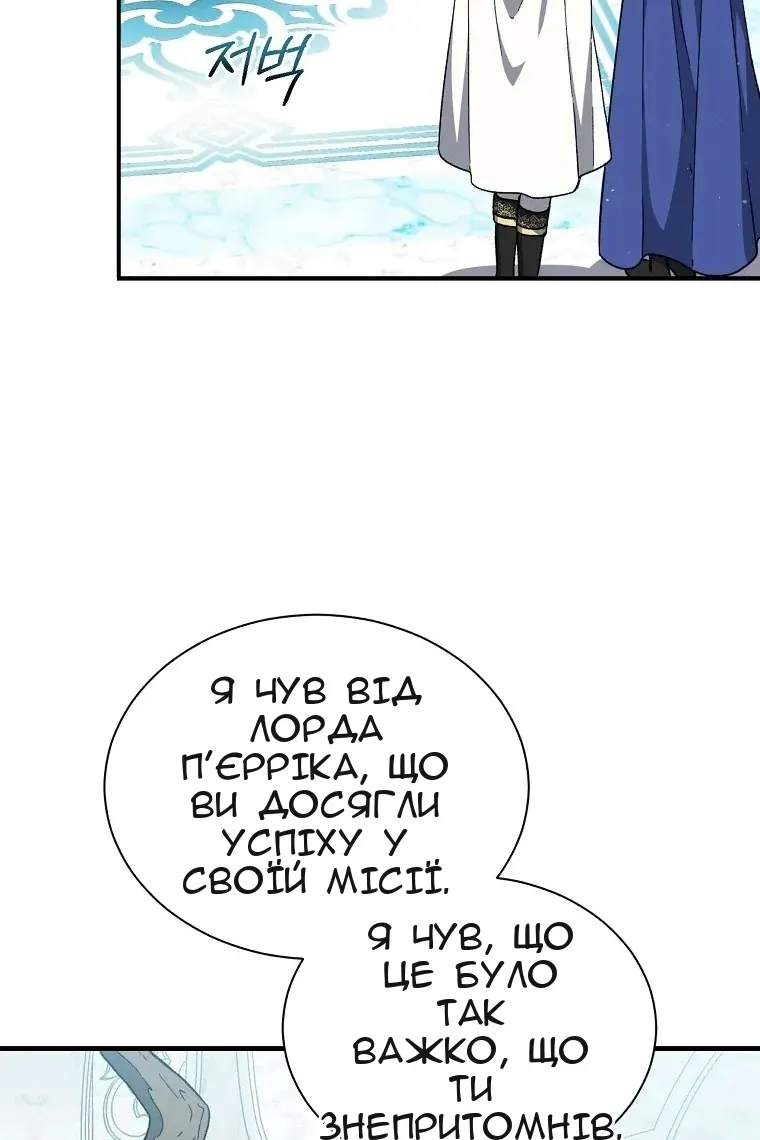 Сторінка 8