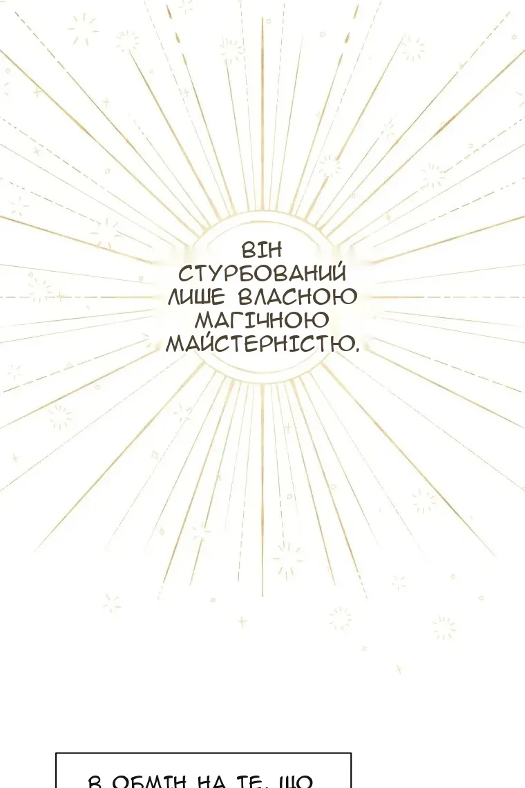 Сторінка 73