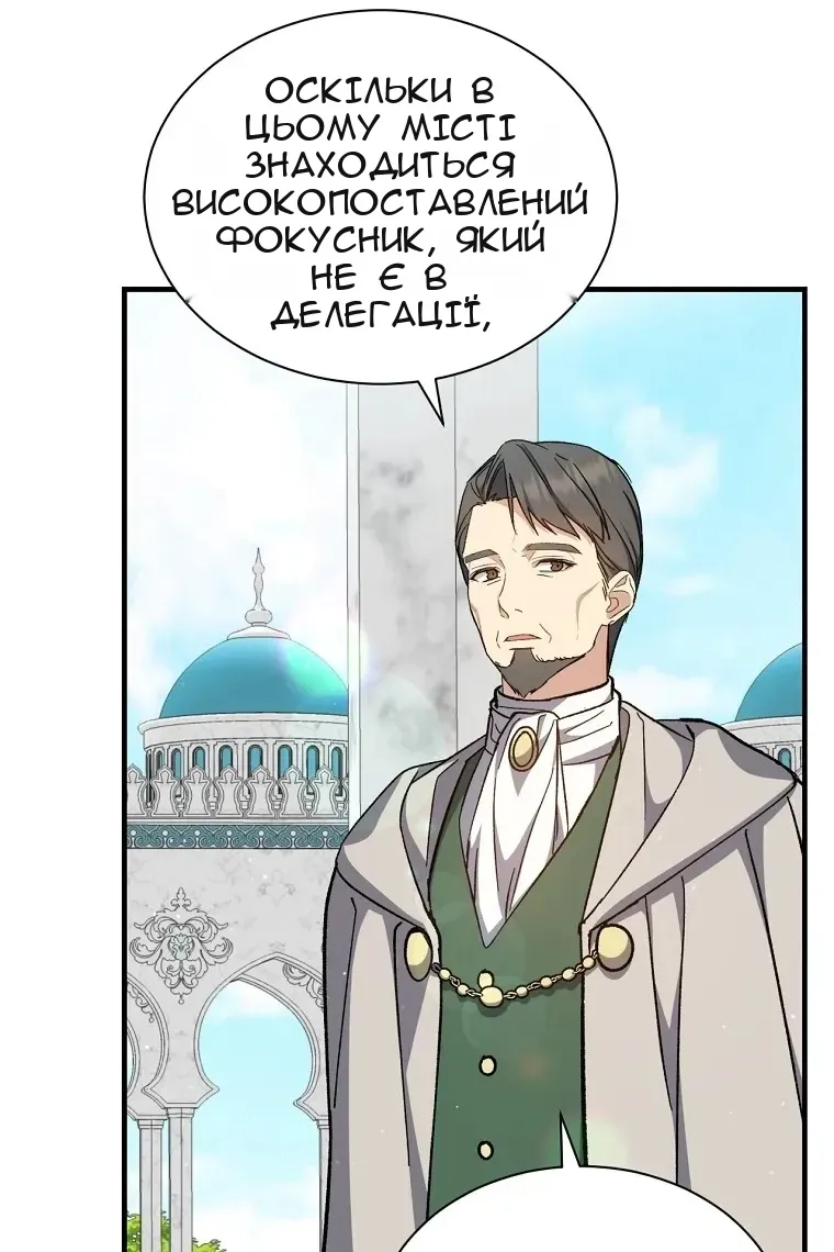 Сторінка 77