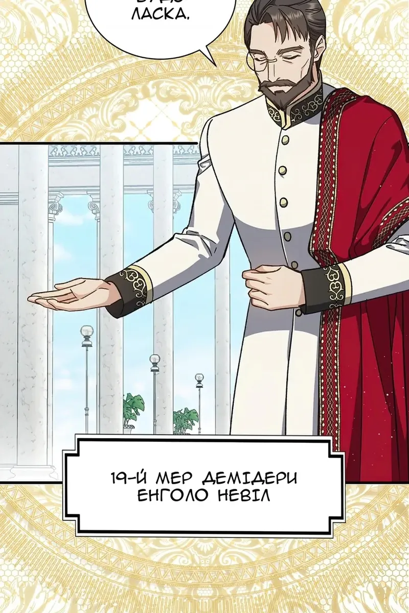 Сторінка 6