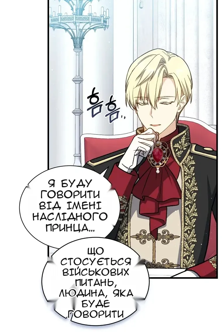 Сторінка 54
