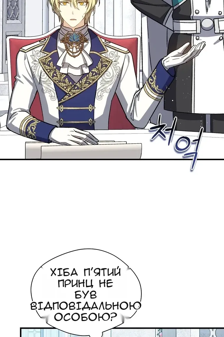 Сторінка 56