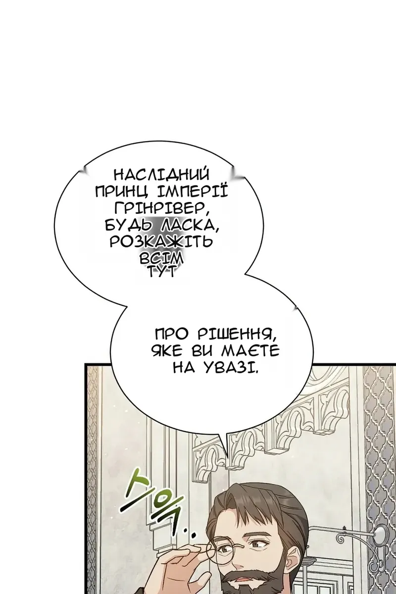 Сторінка 5