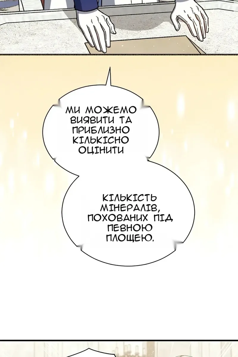 Сторінка 8