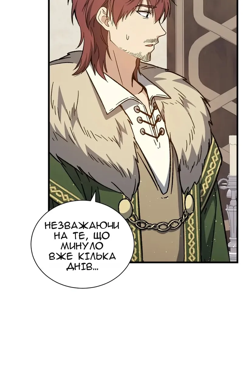 Сторінка 8