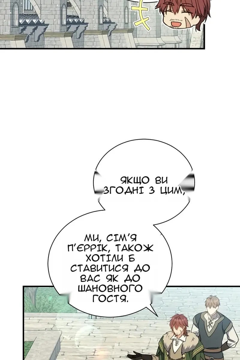 Сторінка 51