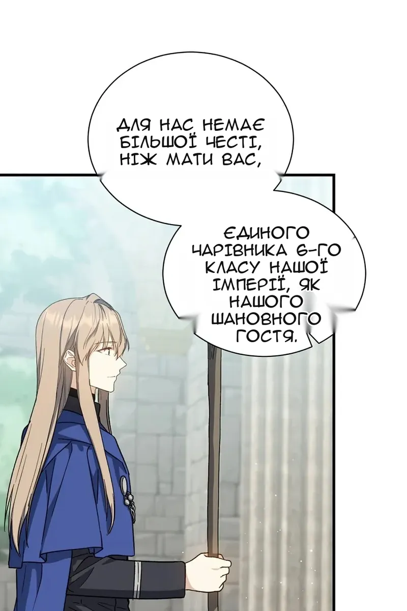 Сторінка 54